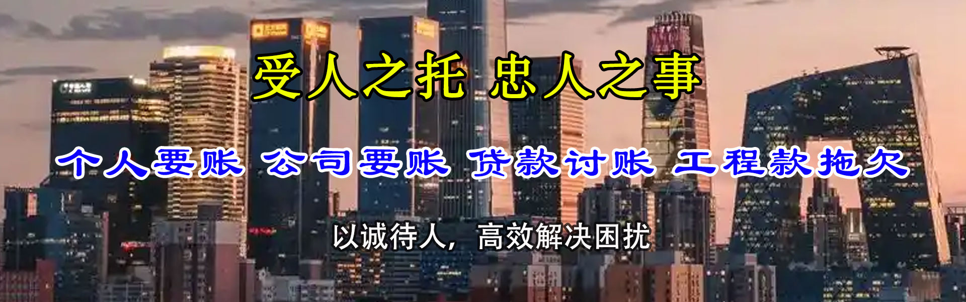 张北讨账公司